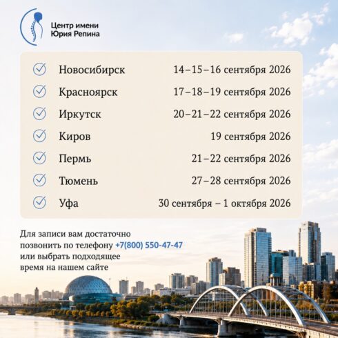 ВЫЕЗДНОЙ ТУР ЦЕНТРА ИМ.ЮРИЯ РЕПИНА — СЕНТЯБРЬ